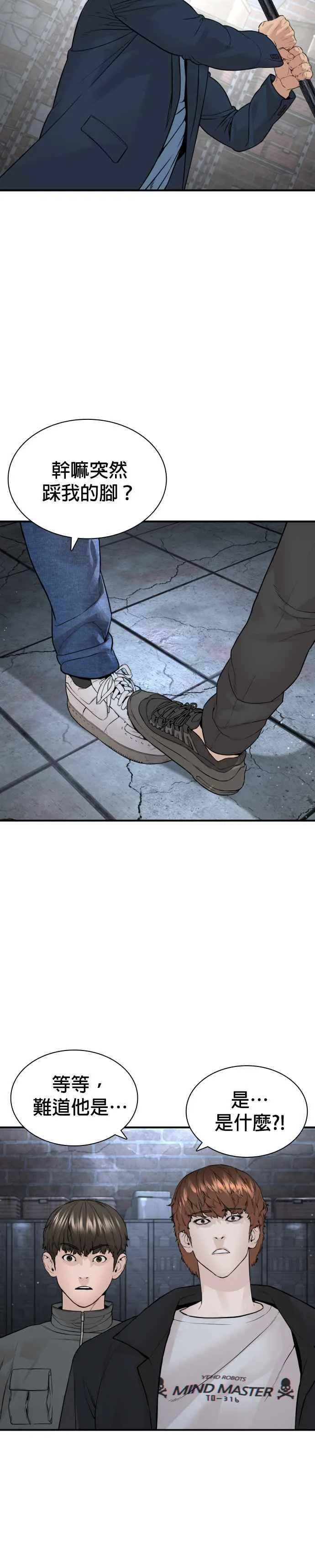 第199话 大叔说的话要听呀38
