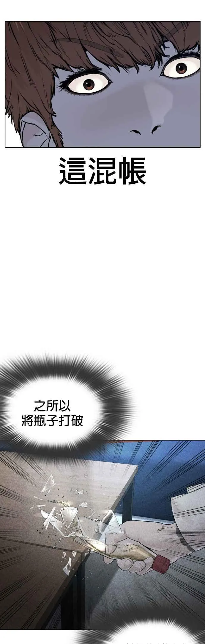第92话 手先擦过再来嘛44