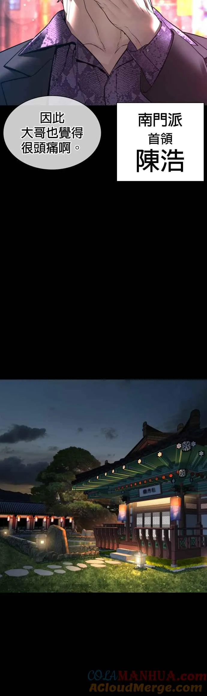 第133话 嗓门太大啰45