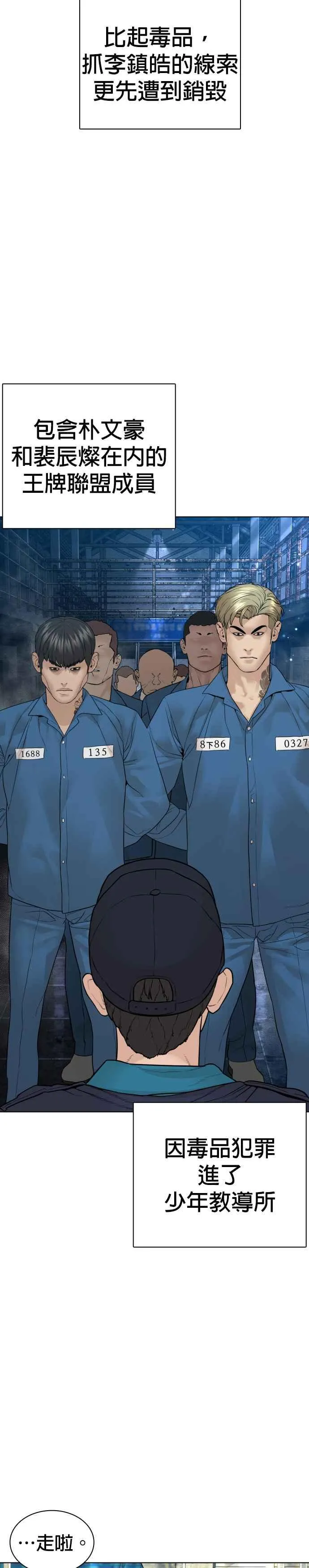 第147话 你说要和我结婚？！11