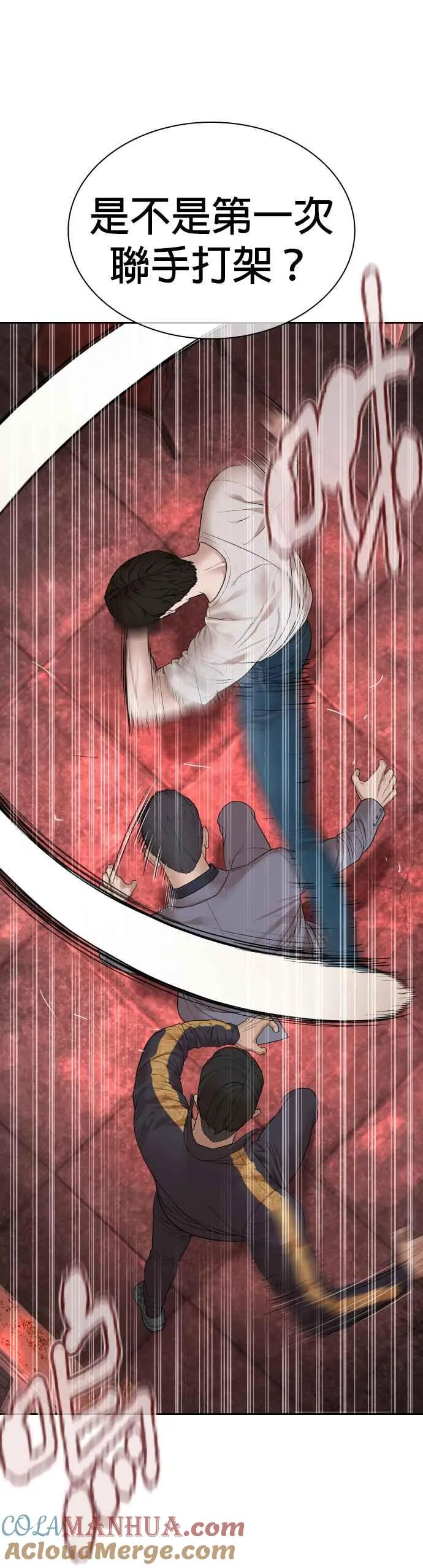第170话 你就要尿裤子啰24