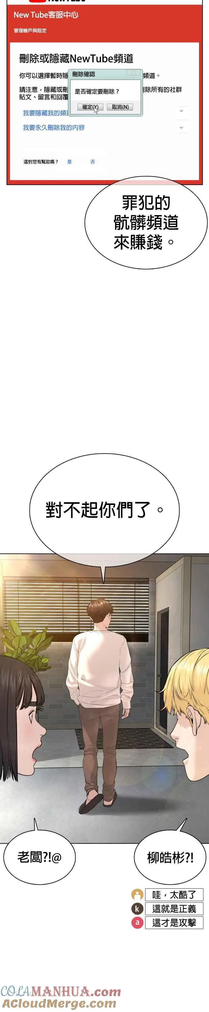 第74话 要一起洗吗？30