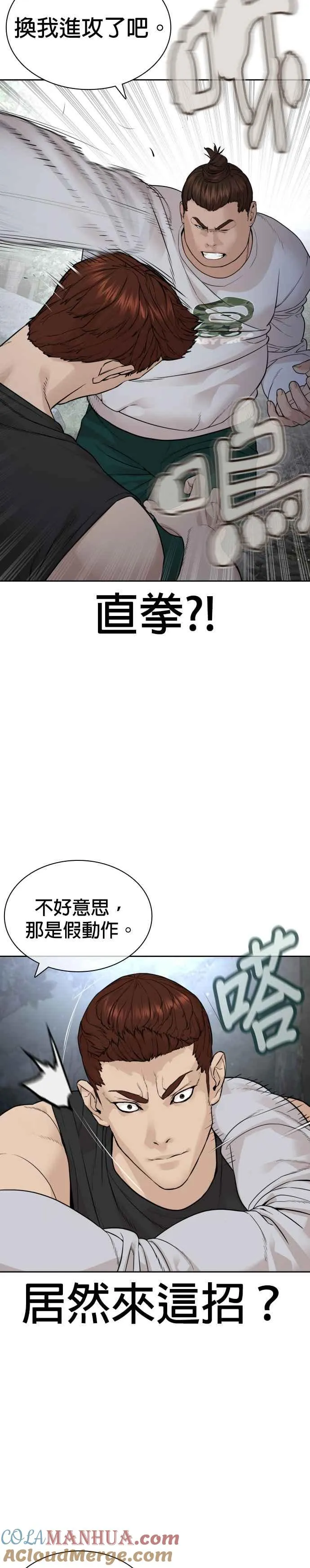第192话 不紧��起来吗？9
