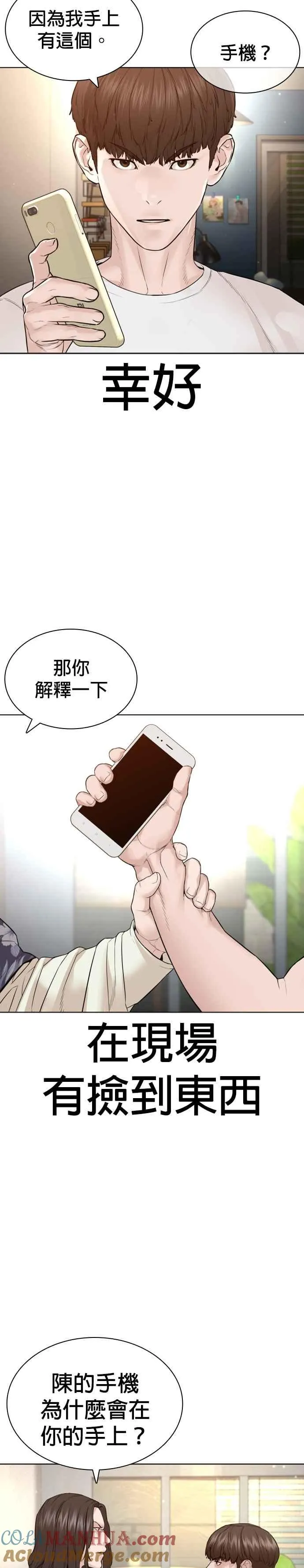 第183话 你有把握吗？6