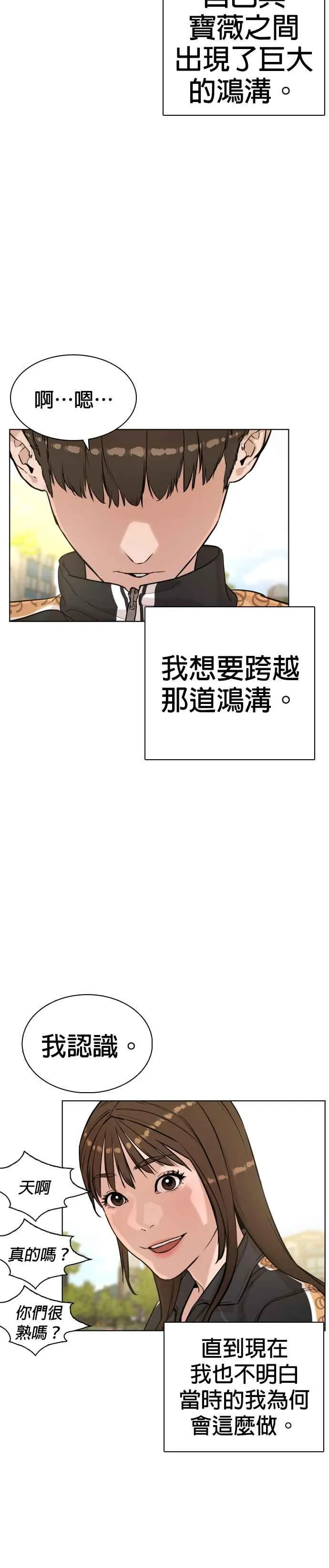 第7话 臭痴汉，给我适可而止44