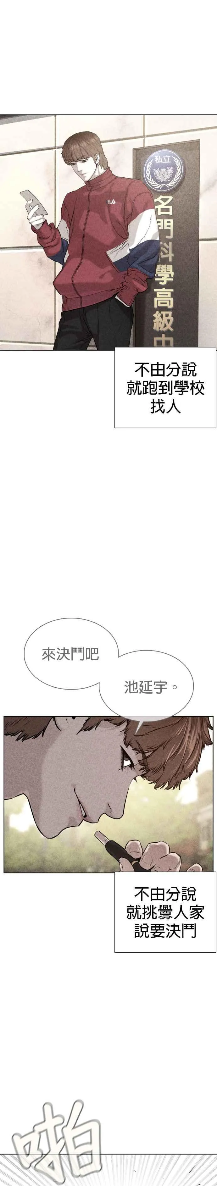 第63话 要玩是吧？22