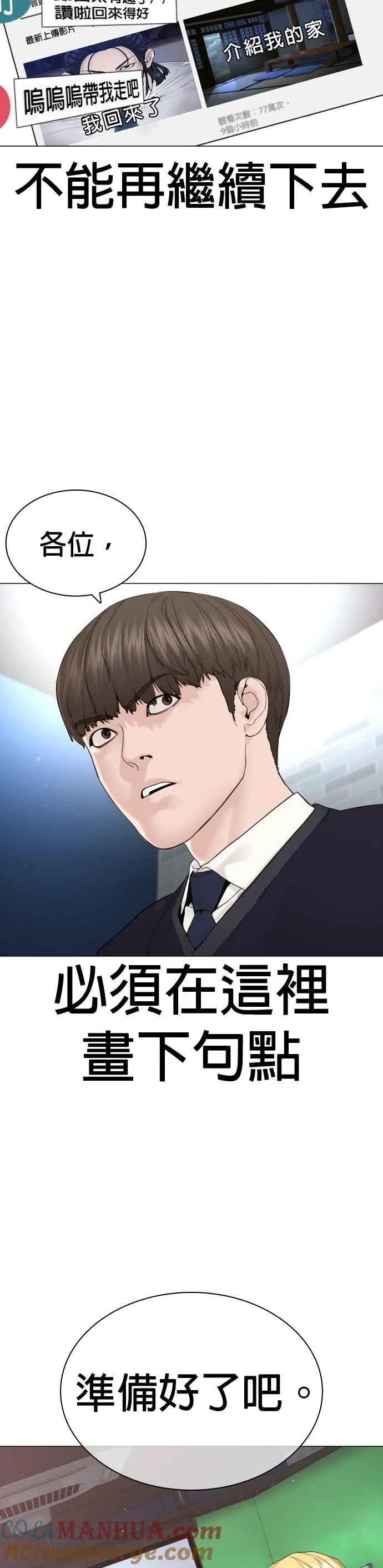第177话 看来是奏效了3