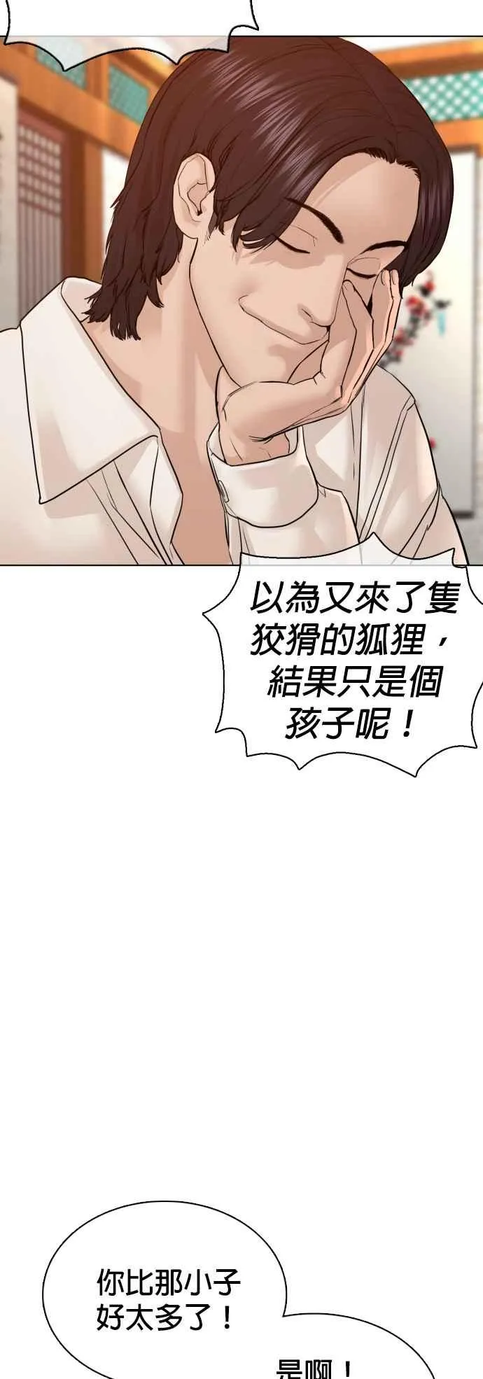 第110话 酒桌礼仪！43