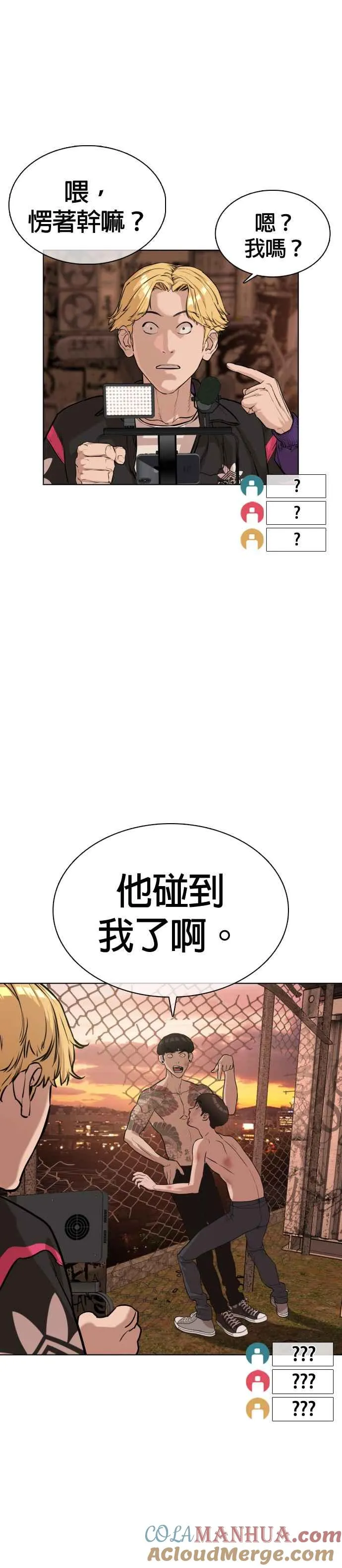 第33话 你是骑着白马的跆拳道王子？42