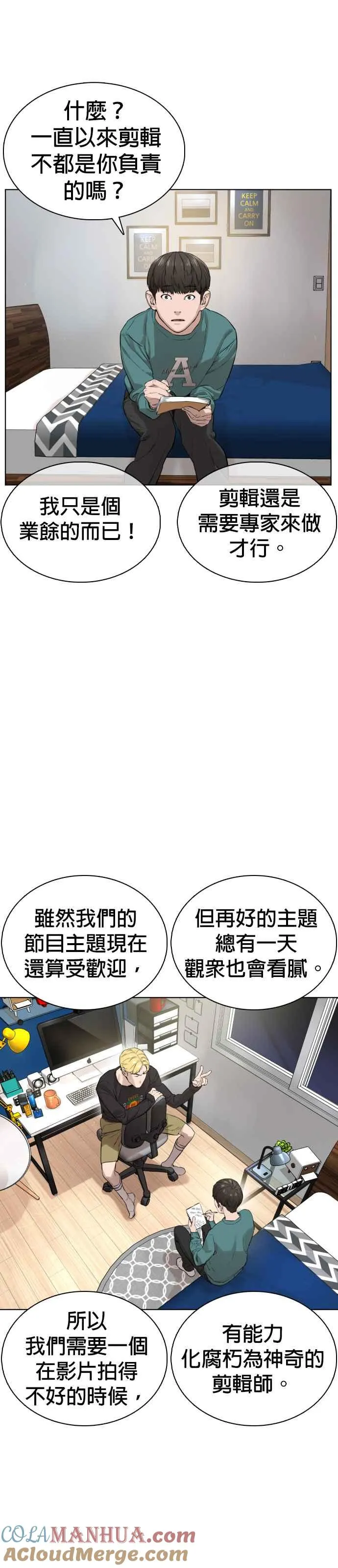 第12话 按赞、订阅、开启小铃铛30