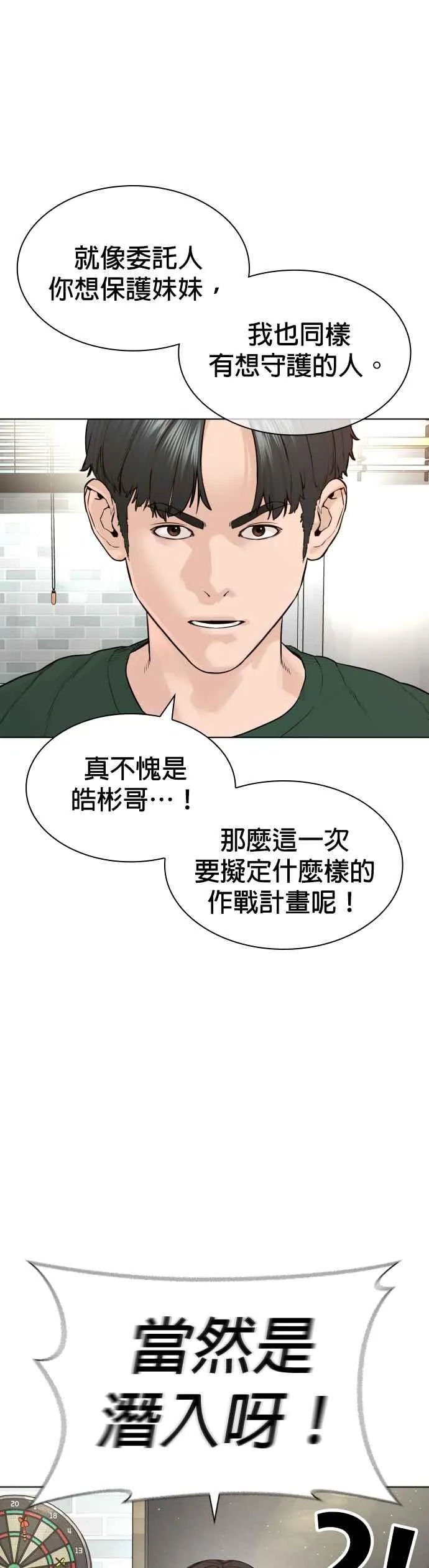 第161话 怎么湿漉漉的56