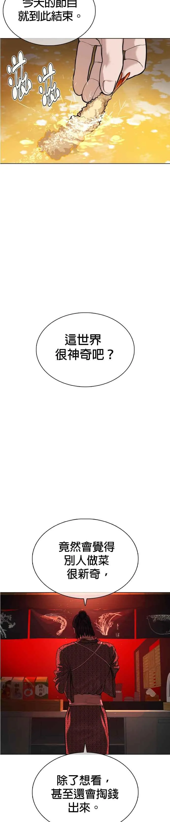 第34话 把他们全都踢出聊天室47