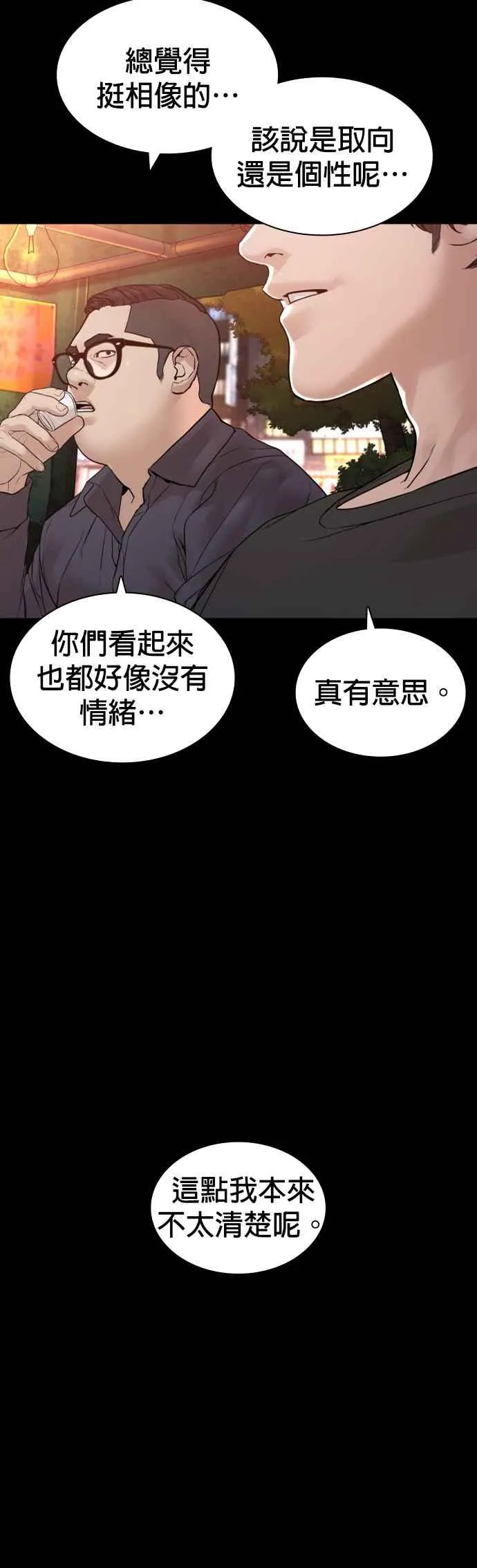 第132话 要我用鼻子喝洋酒41