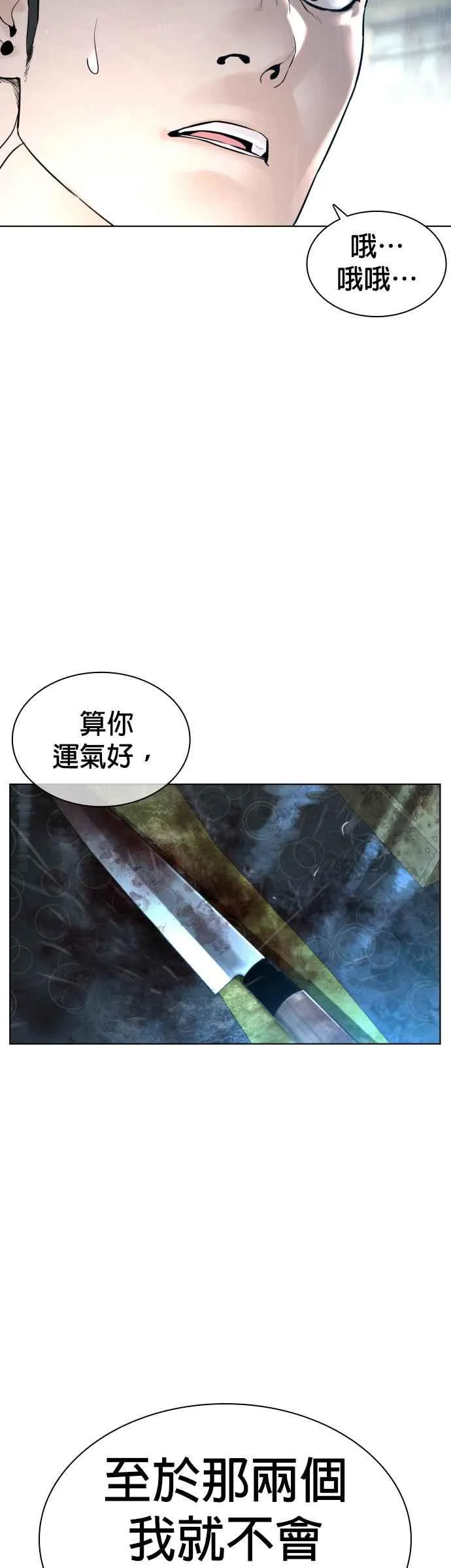 第128话 都被打趴了当然不会接，呵呵。11