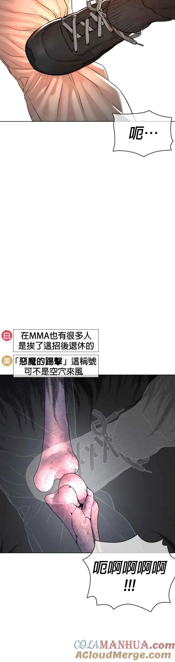 第127话 对手不是神42