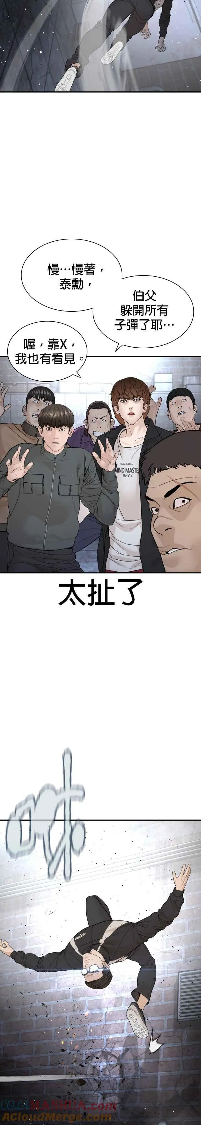 第199话 大叔说的话要听呀3