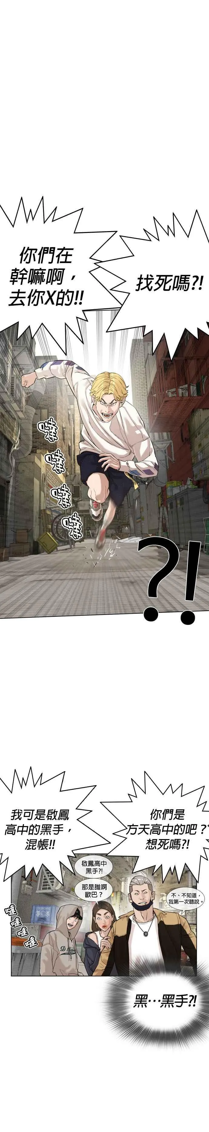 第5话 无痛挨揍法！20