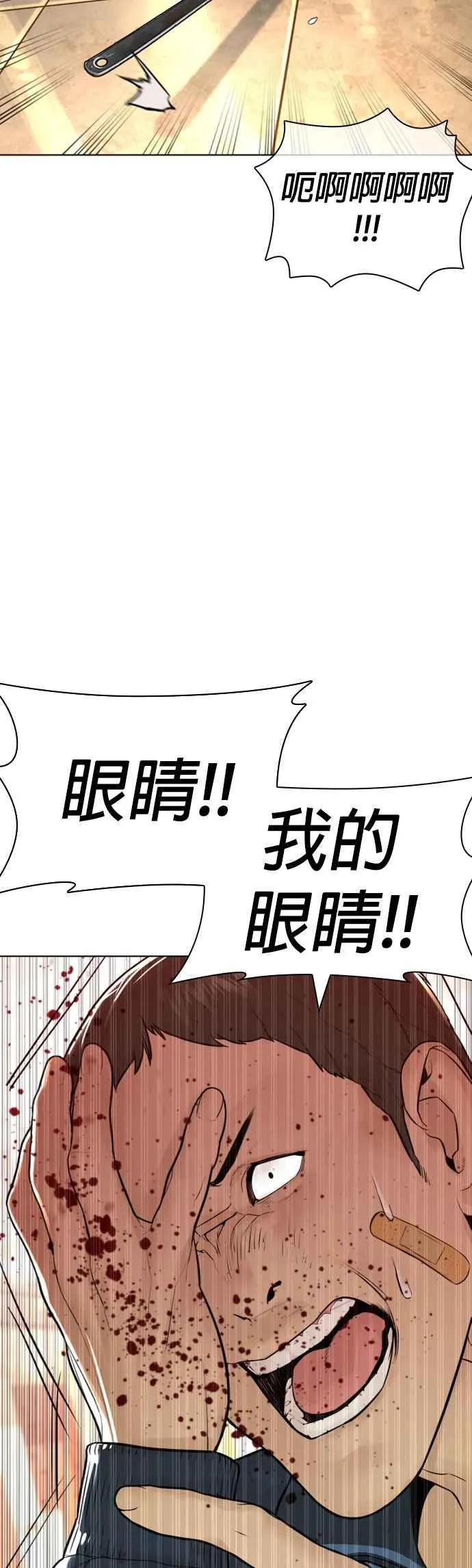 第153话 抓到这群混帐了38