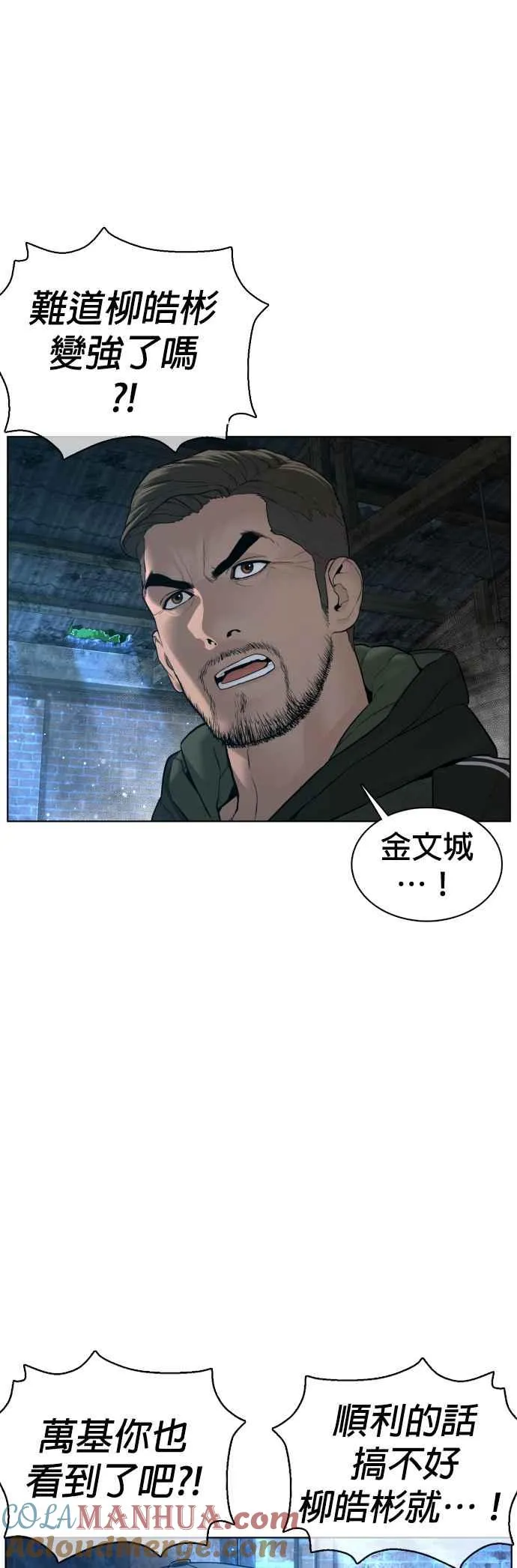 第107话 我太窝囊，对不起9
