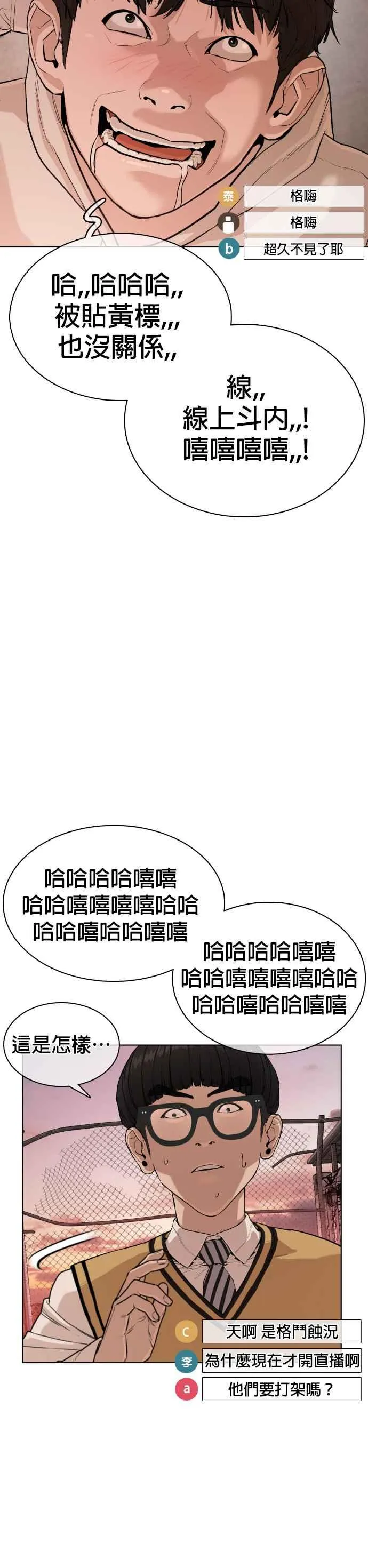第30话 先装害怕再出拳!53