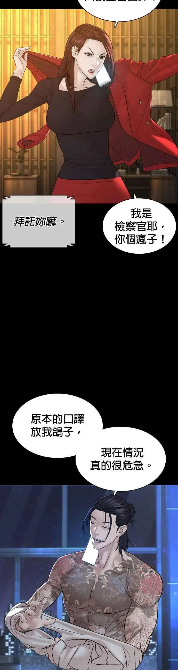第120话 在床上，是我输了26