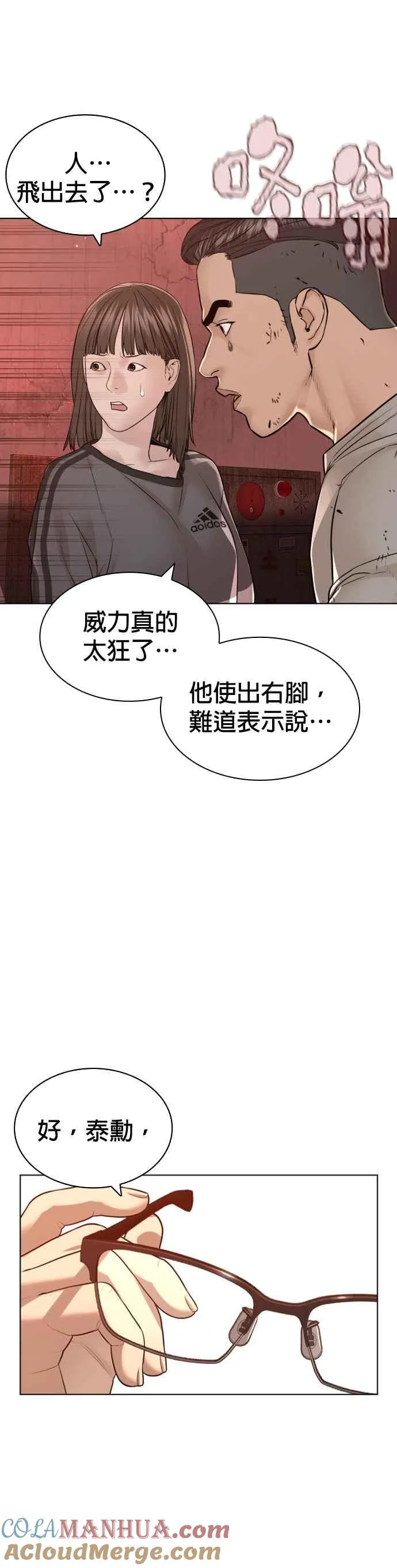 第172话 热身完了吧？21