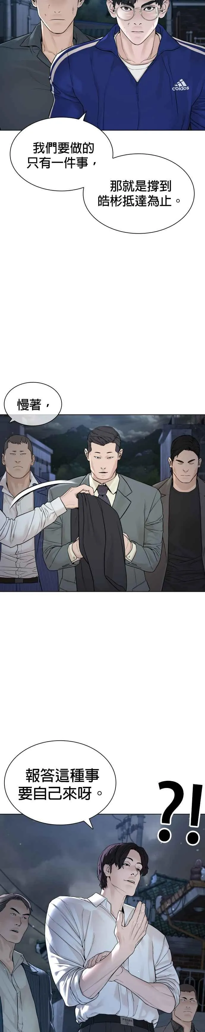 第181话 打架不必太复杂13