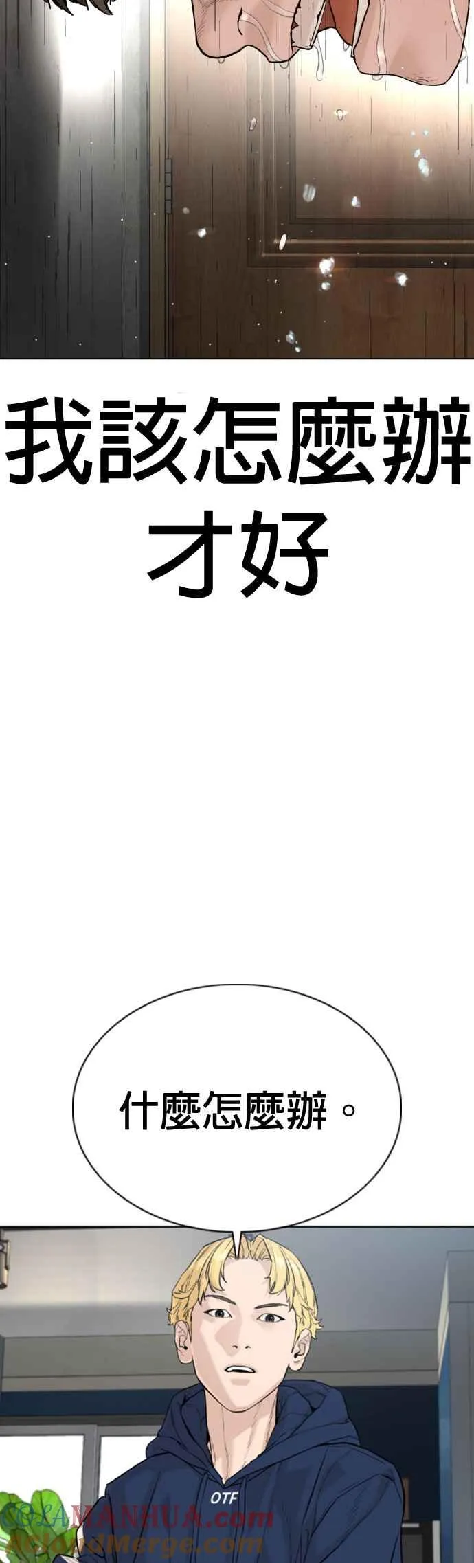 第67话 我不做直播主了36