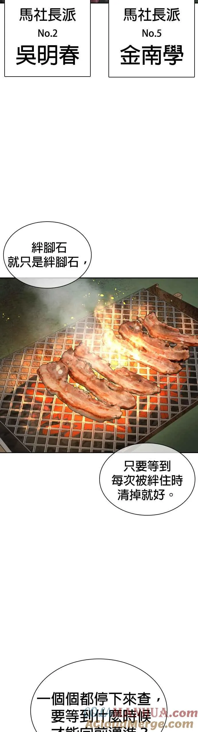 第170话 你就要尿裤子啰45