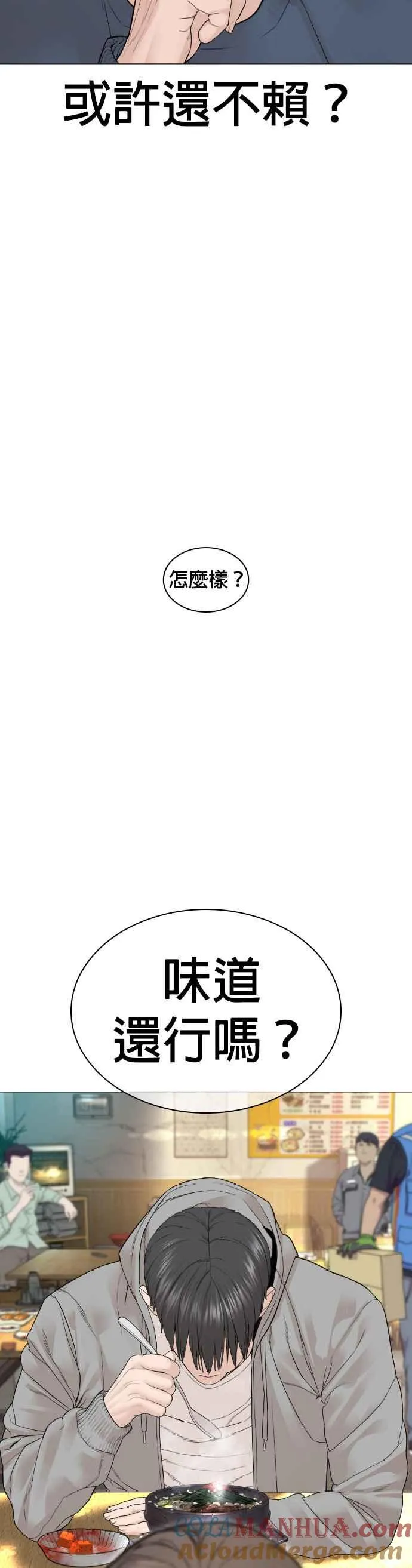 第160话 居然将我最后的腌萝卜？！39