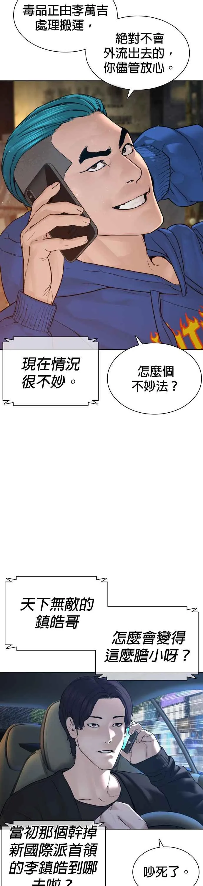 第124话 战胜枪枝的方法26