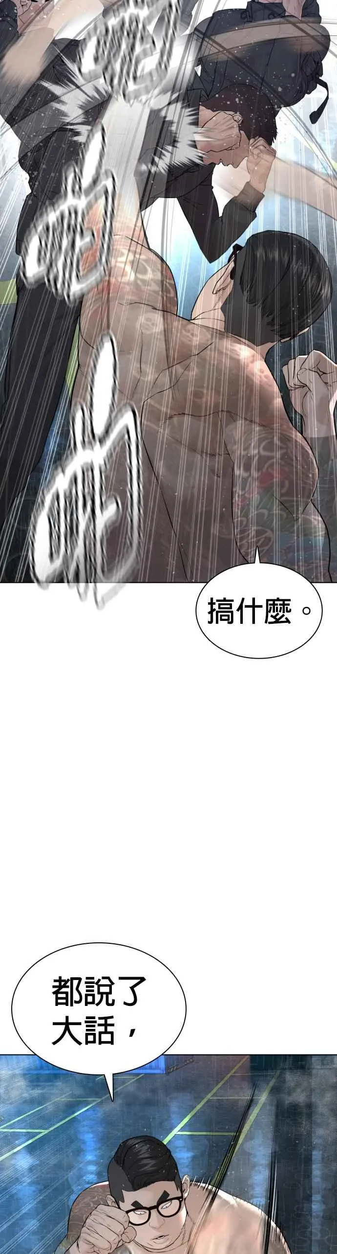 第123话 我是第一个开始的11