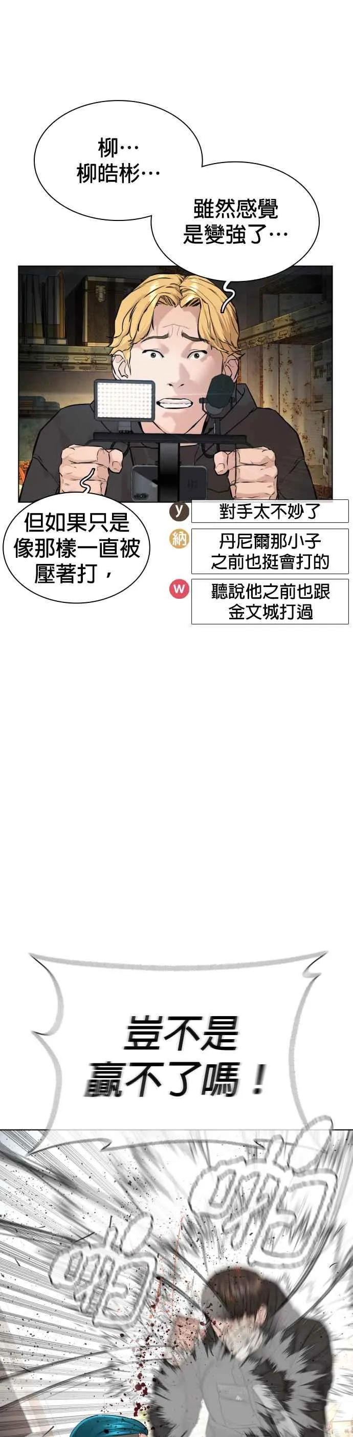 第127话 对手不是神20