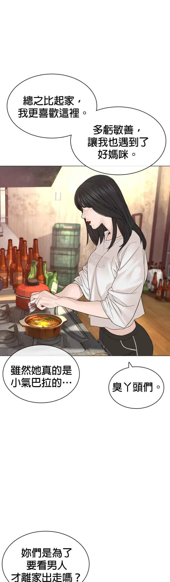 第164话 爸比，叫炸鸡给我吃35