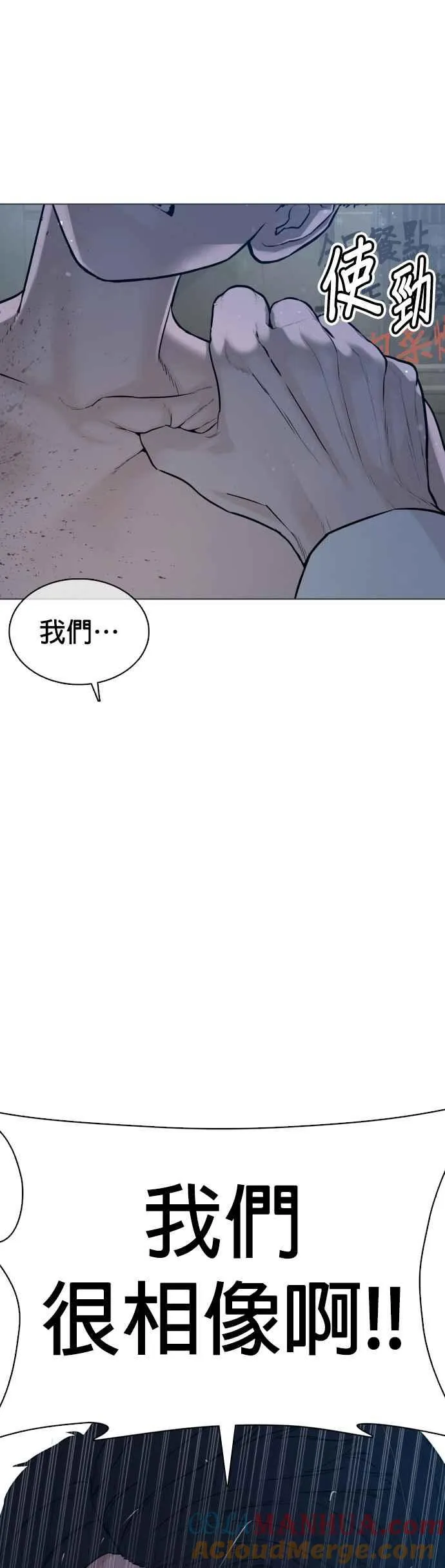 第91话 吼咿咿咿咿!!!48