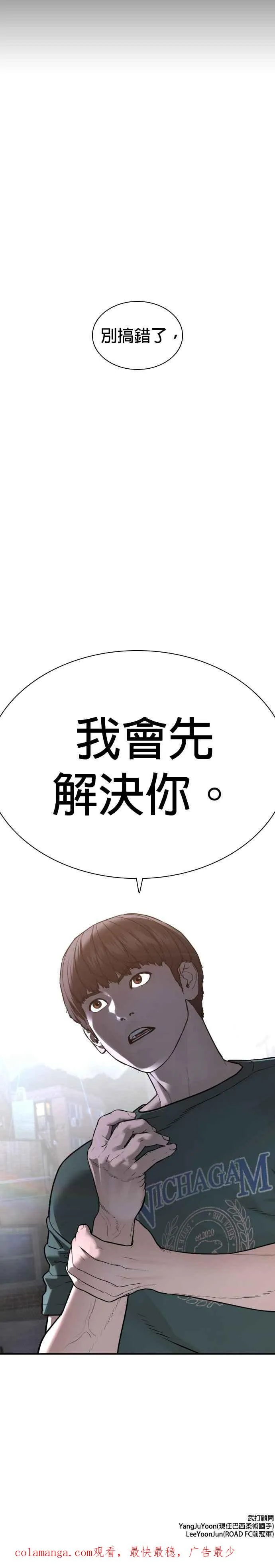 第201话 你们这是要干嘛？43