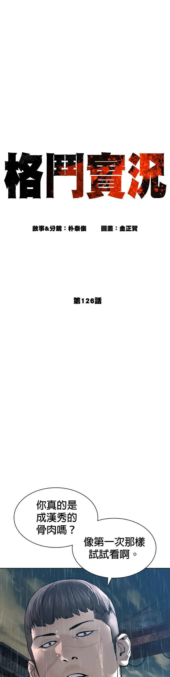 第126话 装填实弹11
