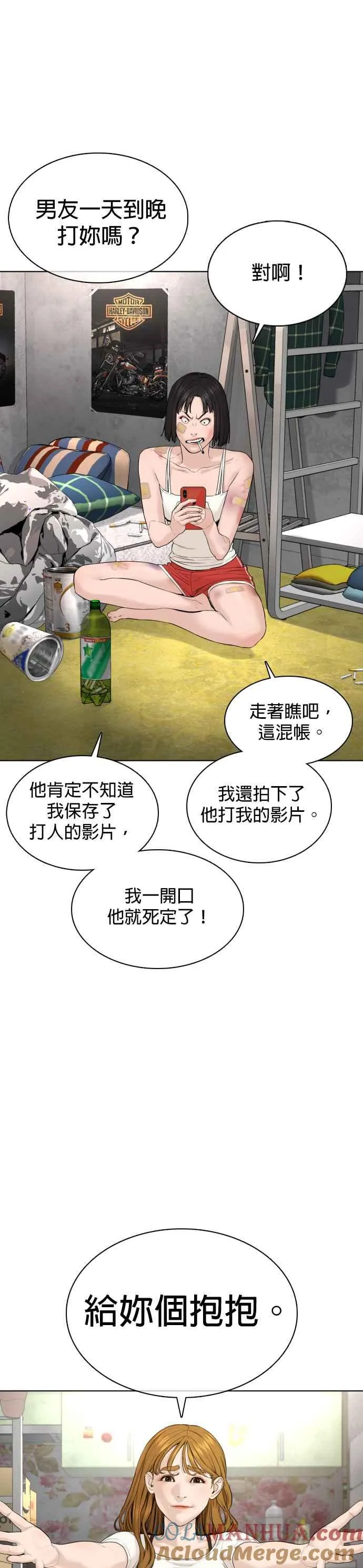 第68话 给妳个抱抱21