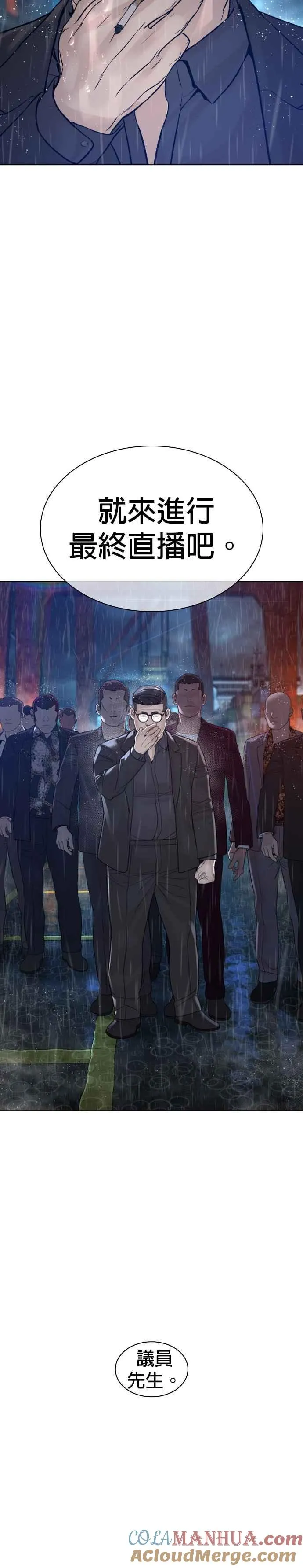 第121话 还敢顶嘴呀，柳皓彬？48