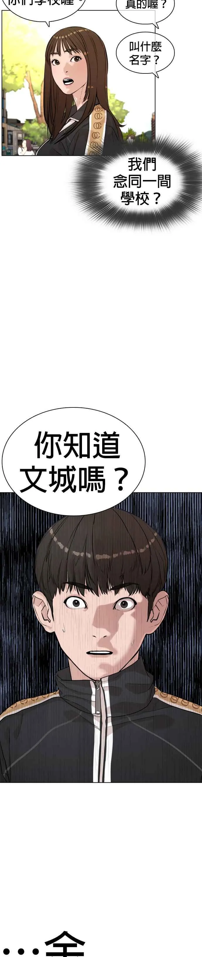 第7话 臭痴汉，给我适可而止37