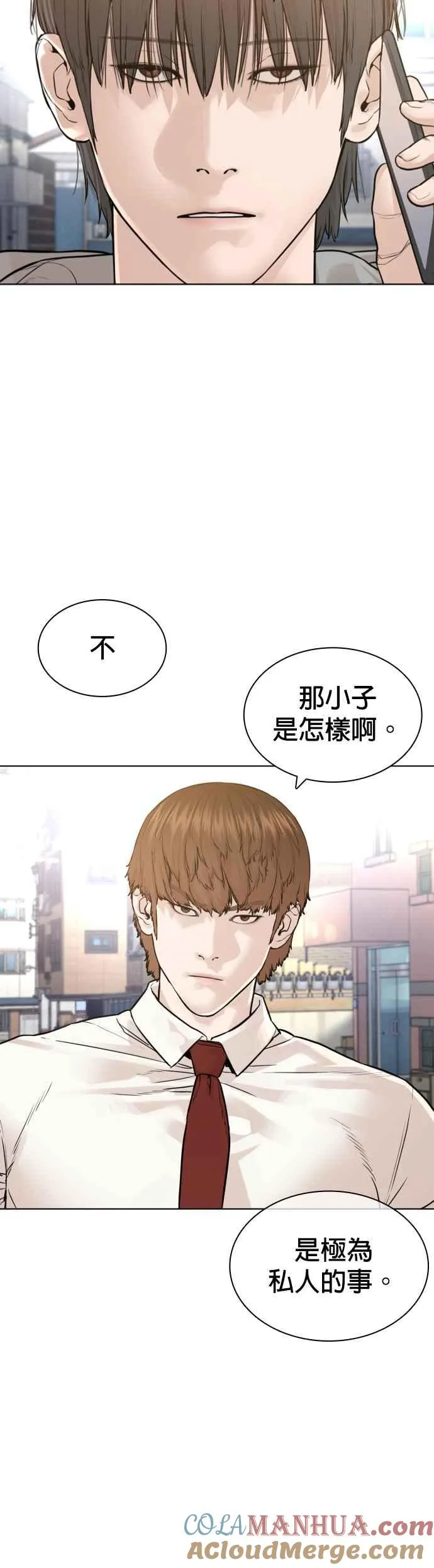 第161话 怎么湿漉漉的15