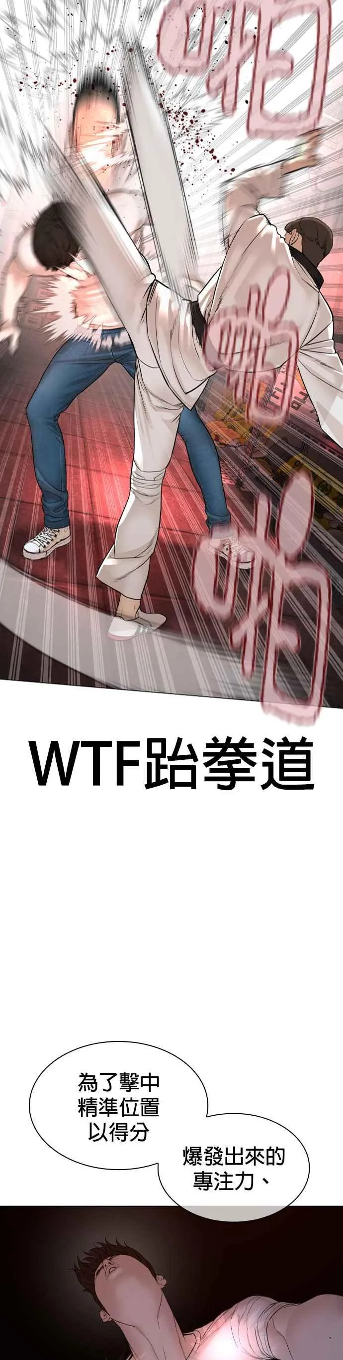 第172话 热身完了吧？10