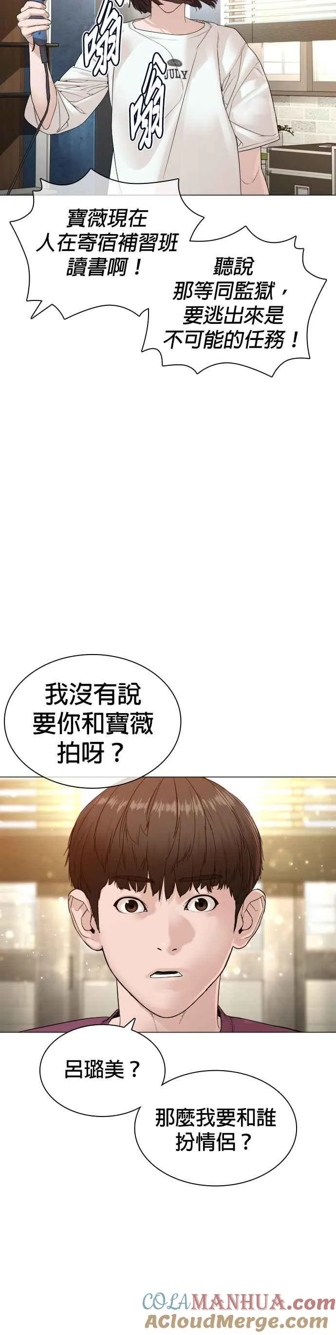 第147话 你说要和我结婚？！48