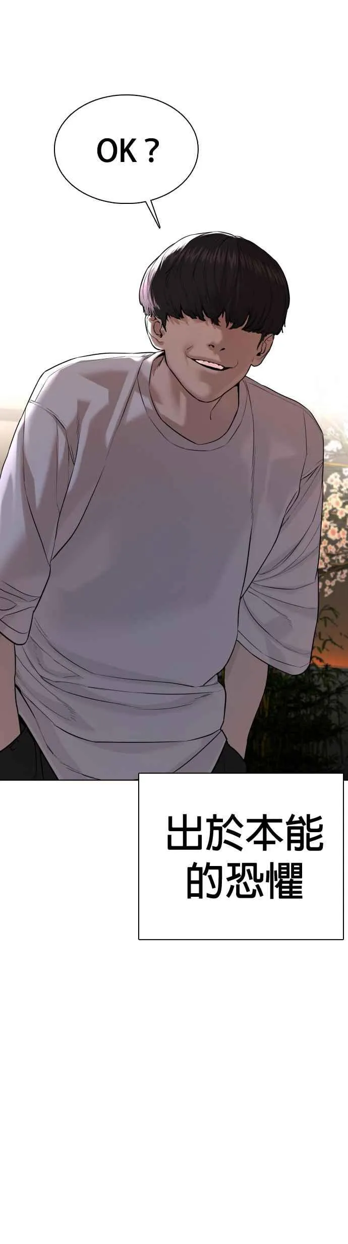 第67话 我不做直播主了17
