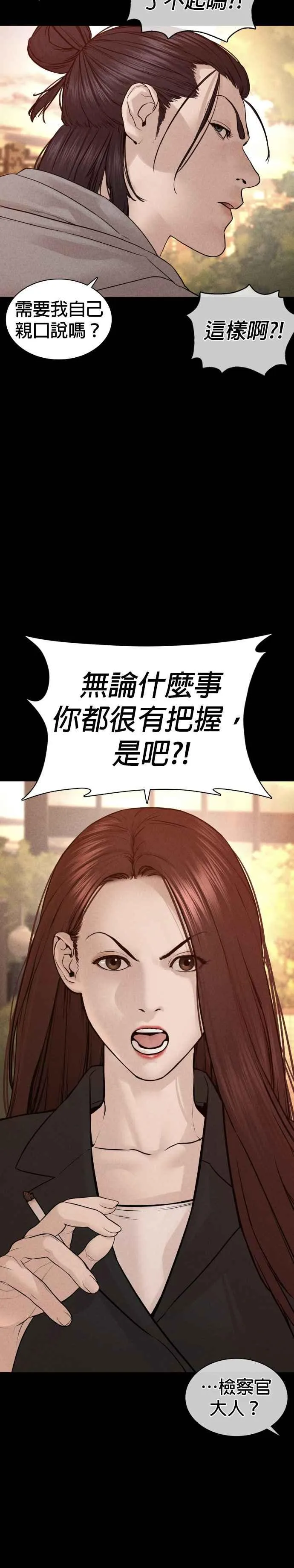 第115话 王X蛋混帐极道分子32