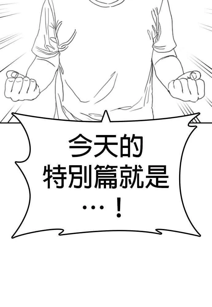 特别篇410
