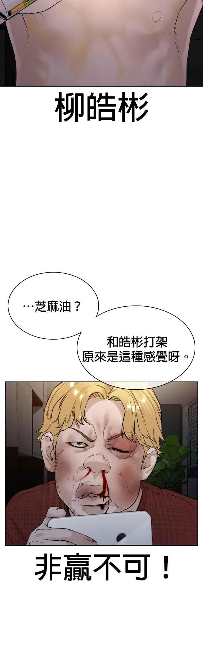 第91话 吼咿咿咿咿!!!7