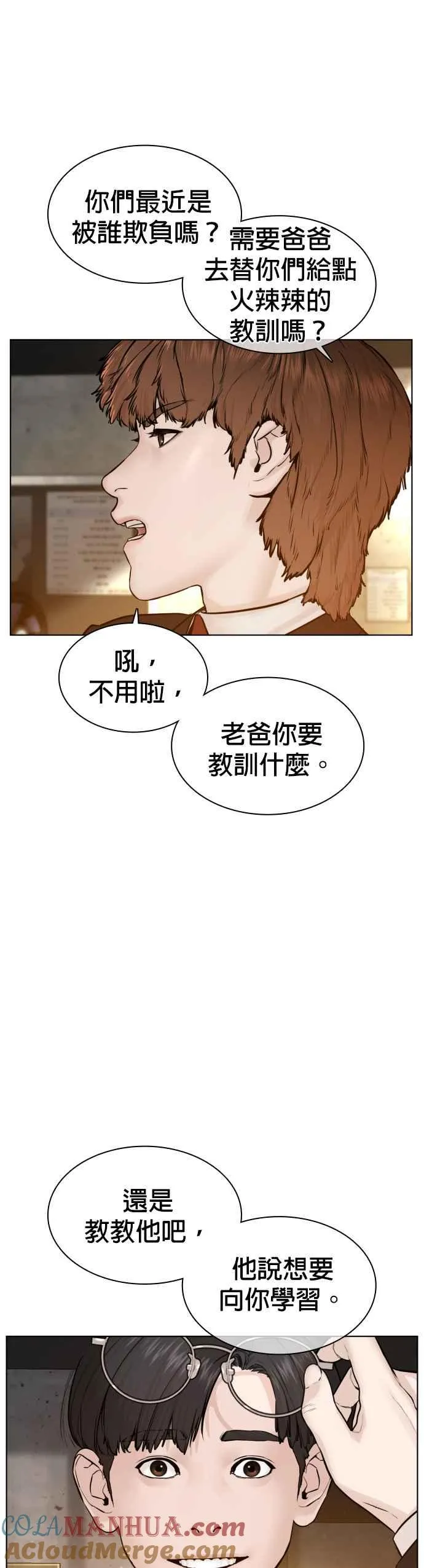 第117话 下个就是你，柳皓彬39