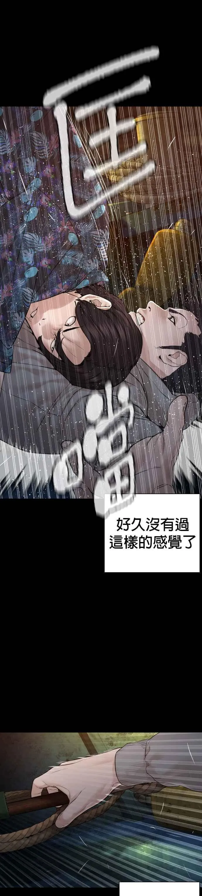 第99话 那家伙不同8
