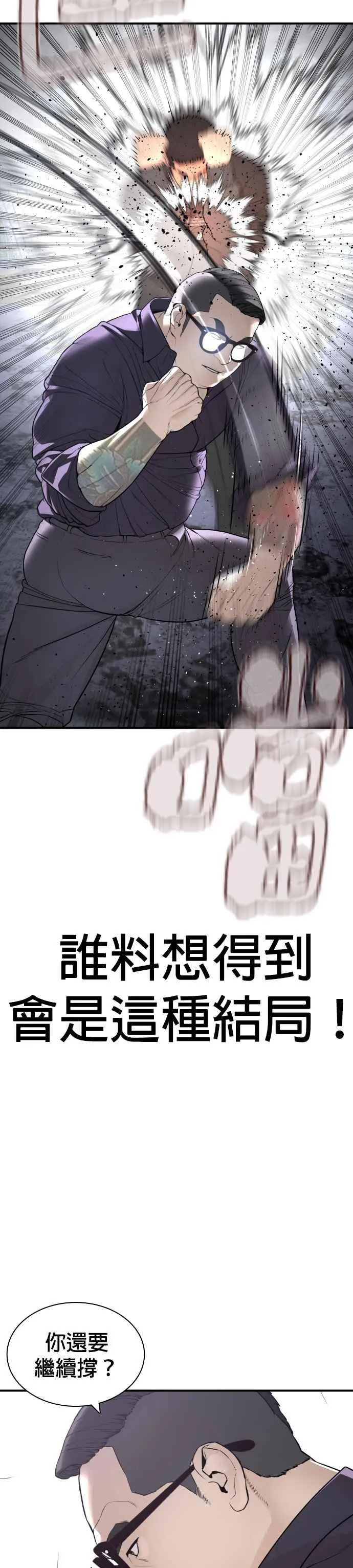 第205话 我打造出怪物了呢22